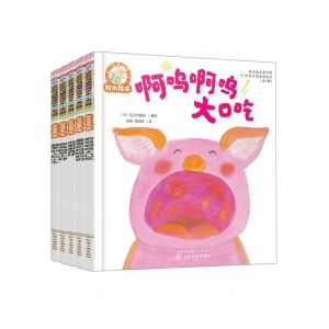 [N]铃木绘本(第19辑0-3岁好习惯养成绘本共5册)-9787122395948