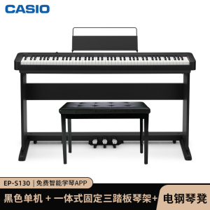 Casio卡西欧乐器旗舰店EP-S130智能专业家用成人儿童初学者幼师教学便携电子数码电钢琴