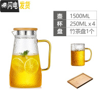 三维工匠大容量凉水壶锤纹玻璃冷水壶可高温家用玻璃水壶果汁扎壶套装 锥形壶1500+4个沁饮杯(250)+茶盘