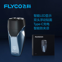 飞科(FLYCO)剃须刀电动刮胡刀双头全身水洗智能须刨便携式迷你男士胡须刀生日送男友礼物 FS889宝石蓝LED显示