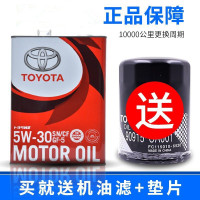 丰田进口全合成凯美瑞卡罗拉花冠汉兰达威驰RAV4锐志专用5W30汽车机油润滑油