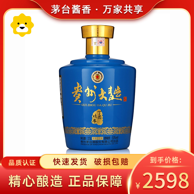 贵州茅台酒 收藏酒 贵州大曲 丁酉鸡年 纪念酒 53度酱香型白酒 2.