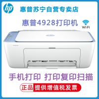 惠普HP DeskJet 4928 A4彩色无线家用照片打印机多功能复印扫描一体机 代替惠普4825/4826/4828无线WIFI网络 手机打印机一体机 惠普4928打印机