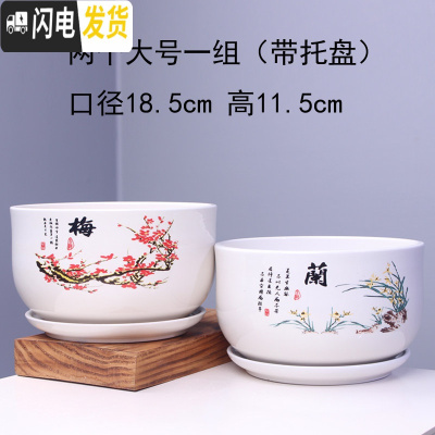 三维工匠花盆 陶瓷 大号家用室内阳台创意个性绿萝多肉花盆带托盘批发 T510梅兰两个大号 大花盆容器