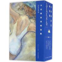 正版新书]大侦探波洛精选集阿加莎·克里斯蒂9787513316842