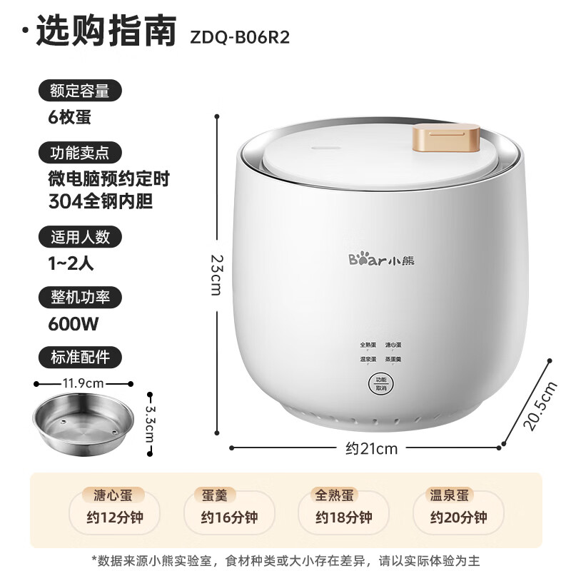 小熊智能定时煮蛋器 不锈钢内胆机械控制多功能蒸煮电器
