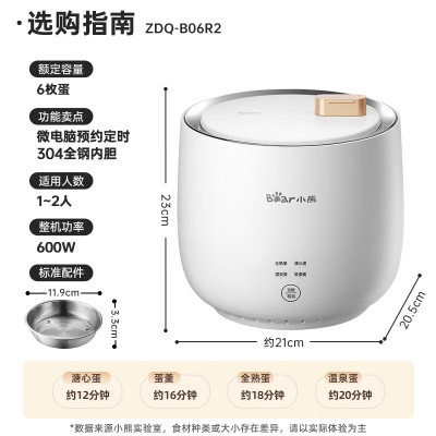 小熊智能定时煮蛋器 不锈钢内胆机械控制多功能蒸煮电器