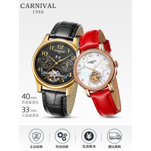 新款正品嘉年华Carnival手表男女士对表自动机械表 男士情侣表学生手表情侣款一对镂空防水腕表8670-1