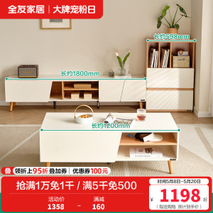 全友家居茶几电视柜原木风储物收纳沙发边柜客厅家具置物柜