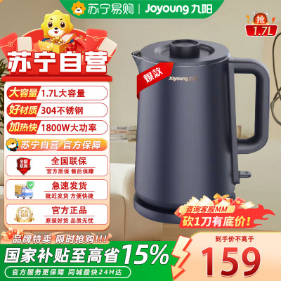 九阳K17FD-W6310电热水壶1.7升大容量大功率双层保温分离壶盖开水煲电水壶烧水壶