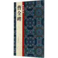 [M]隶书掇英-9787534060687