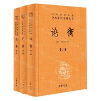 [N]论衡(上中下)(精)/中华经典名著全本全注全译丛书-9787101165326