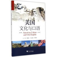 音像美国文化与口语(附光盘)编者:蒋景阳