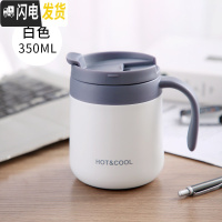 三维工匠不锈钢保温杯带把有手柄水杯办公室喝水杯子带盖定制茶杯保温壶 白色