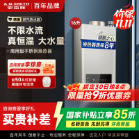 史密斯 16升燃气热水器 不锈钢换热器8年包换 负压燃烧更安全 恒温大水量 家用5系列