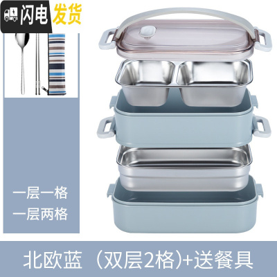 三维工匠饭盒便当上班族304不锈钢保温小学生分隔型餐盒微波炉加热1人便携 双层[蓝色2格]送餐具
