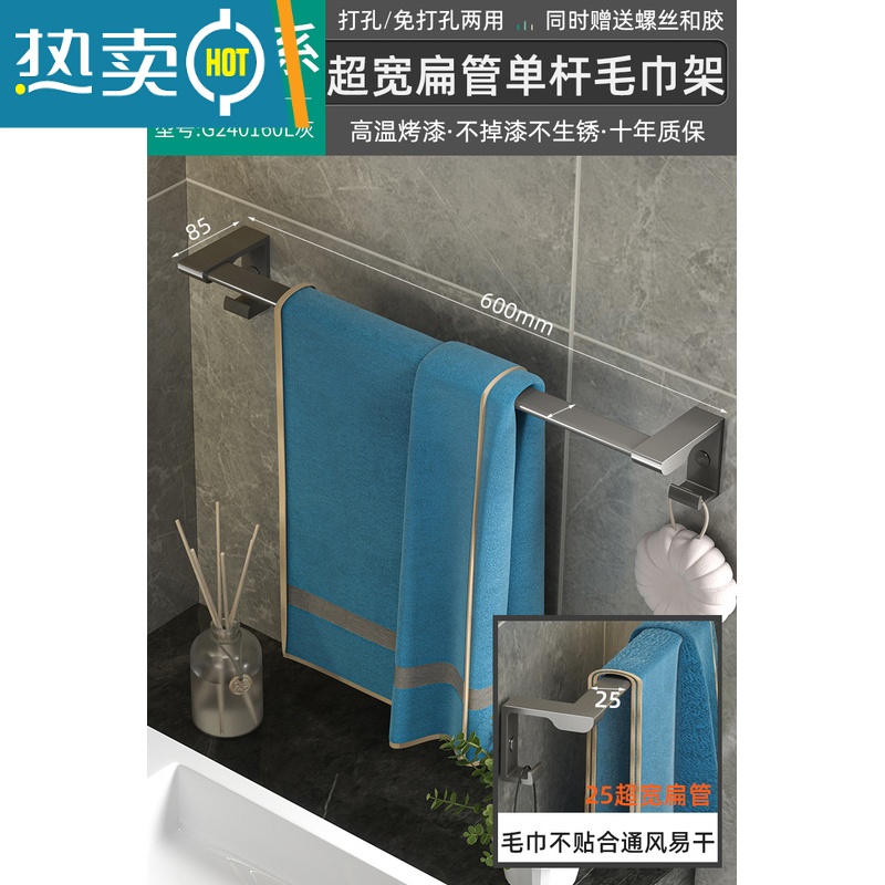 敬平卫生间枪灰色毛巾架套装免打孔浴室厕所浴巾架置物架五金卫浴挂件 枪灰旗舰款带钩大扁管单杆-60cm浴室置物架