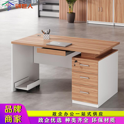 创世人 办公桌电脑桌简约板式主管桌 CSR-BG02 1200*600*750m