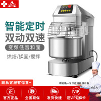 埃利斯(AILISI)双速双动和面机 商用大容量家用和面机 面包店披萨店 YF-SD80-按键款