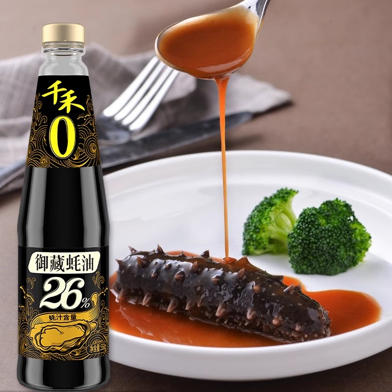 千禾御藏蚝油550g*2瓶蚝汁含量26%官方正品