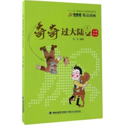 正版新书]与猿共戏刘牛9787539559339