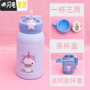 三维工匠可爱斜跨保温杯女带提绳杯子套吸管双盖两用学生儿童便携水杯水壶 蓝色独角兽布包款500送杯刷+吸管刷