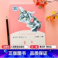 六年级[童年] [正版]和大人一起读一年级上册 快乐读书吧一二三四五六年级上册下册全套上课外书必读安徒生童话稻草人世界经