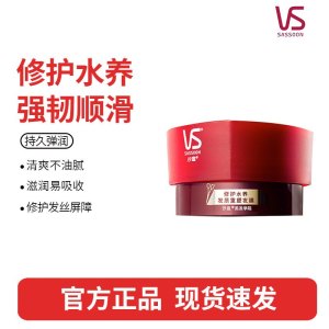 沙宣修护水养发膜150g护发素发质重塑头发护理烫染修护免蒸发膜