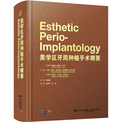 美学区牙周种植手术精要