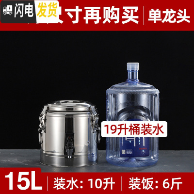 三维工匠不锈钢保温桶商用食堂米饭桶大容量开水桶饭店汤粥桶豆浆桶 15有龙头(特厚三层保温)饭盒/提锅