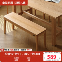 全友家居现代简约纯实木餐椅家用板凳长条凳子客餐厅家具