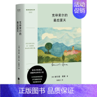 克林索尔的最后夏天 [正版]随身口袋本+精装+彩插 克林索尔的后夏天 赫尔曼 黑塞 便携巴掌书迷你小开本阅读 诺贝尔文学
