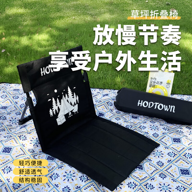 何大屋(Hodtown)草坪折叠椅 HDW1699 黑色