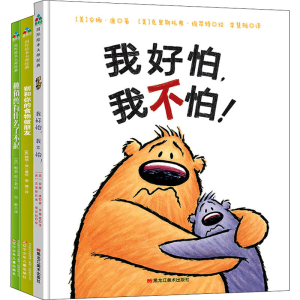 醉染图书趣味情商启蒙绘本(全3册)9787559324849