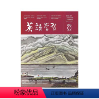 2024年3月★纸板加固发货 [正版]英语学习杂志教师版中文版2022年订阅2021年689101112月刊任选 英语文