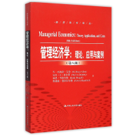 音像管理经济学--理论应用与案例(第8版)/经济科学译丛