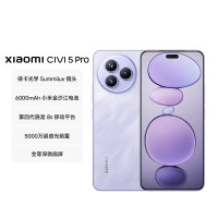 小米(MI)Xiaomi Civi 5 Pro 第四代骁龙8s 12GB+512GB 星云紫