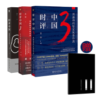 音像时评中国1、、(套装版)精美手账曹林