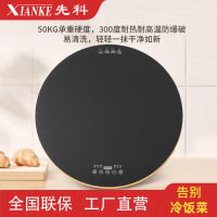 先科家用饭菜保温板电动旋转餐桌面暖菜板发热垫多功能加热菜板80cm