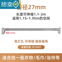 敬平伸缩杆免打孔安装窗帘支撑杆升缩不锈钢晾衣架浴帘撑遮挡帘晾衣杆 不锈钢 1.1-2.0米墙距适用[标准款 2