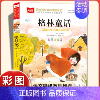 格林童话[彩图注音版] [正版]绿野仙踪彩图注音版 三年级上下册一二年级课外经典书目6-8岁小学生低年级阅读书籍幼儿童文