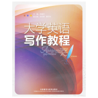 音像大学英语写作教程汤富华 主编,蒲云玲 编