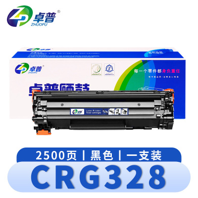 卓普 硒鼓 CRG328 (支)