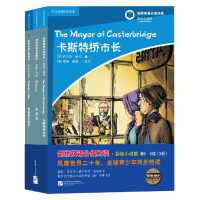 音像剑桥双语分级阅读彩绘小说馆(5级/6级共3册)