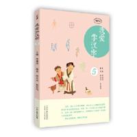 正版新书]我爱学汉字(第五册)·MPR有声读物姬克喜张艳霞编著,