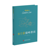 音像行家猫咪指南[英]薇琦·霍尔斯 著