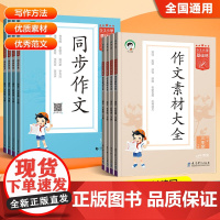 53同步作文三四五六年级下册5.3同步作文素材人教版二年级语文看图写话素材大全语文作文提升训练写作技巧方法指导小学基础练