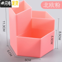 三维工匠桌面收纳笔筒多功能创意时尚可爱收纳盒斜插式文具学生桌面笔架个性简约北欧架四格ins女 加厚菱形三格笔筒(北欧粉)