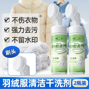 A绿色羽绒服3886