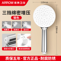 ARROW箭牌4170卫浴花洒喷头家用淋浴手持式增压软管支架浴室加压莲蓬头